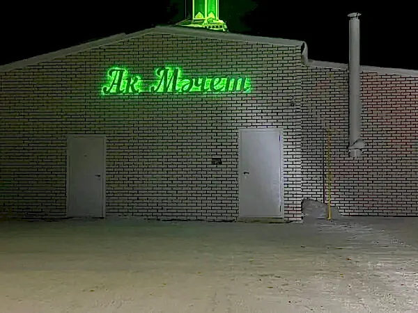 вывеска для Ак мечеть с контражурной подсветкой