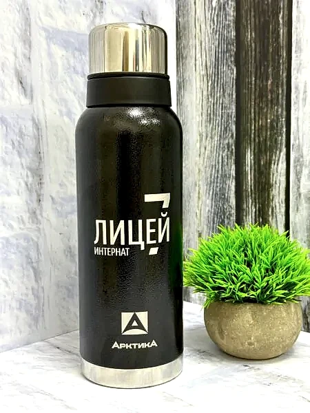 гравировка на термосе для лицей интернат №7