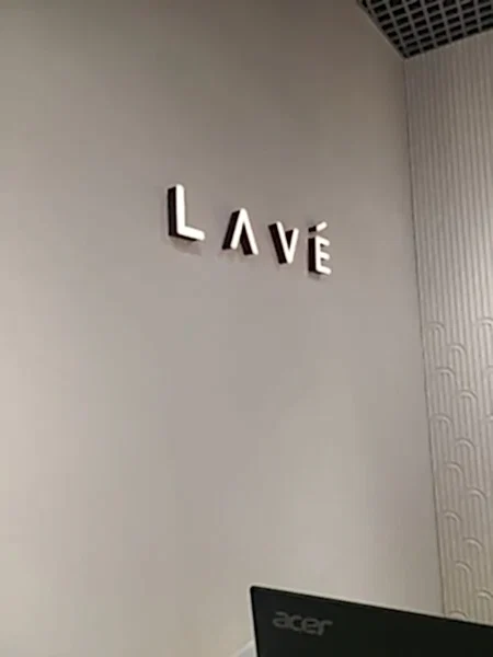 интерьерная вывеска для LAVE
