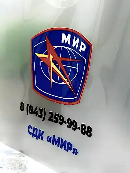 брендированные папки для сдк мир уф дтф