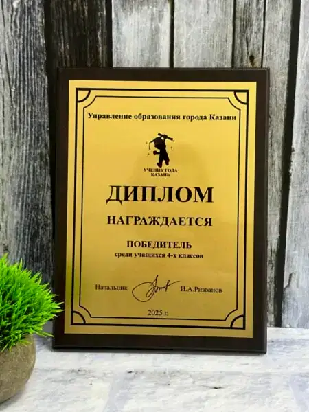 плакетки для Управления образования города Алматы