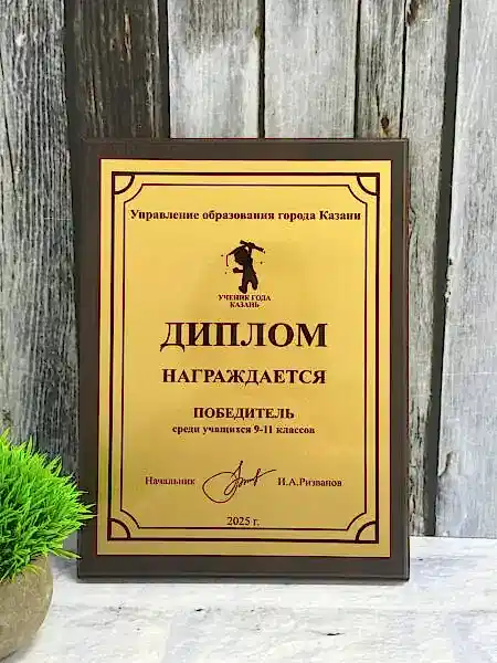 плакетки для Управления образования города Алматы