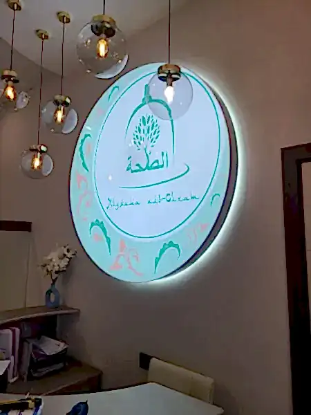 световой короб для хиджама центра Аль-Сихат