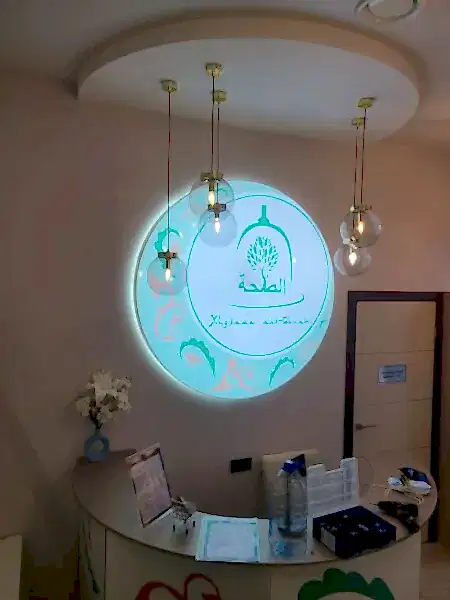 световой короб для хиджама центра Аль-Сихат